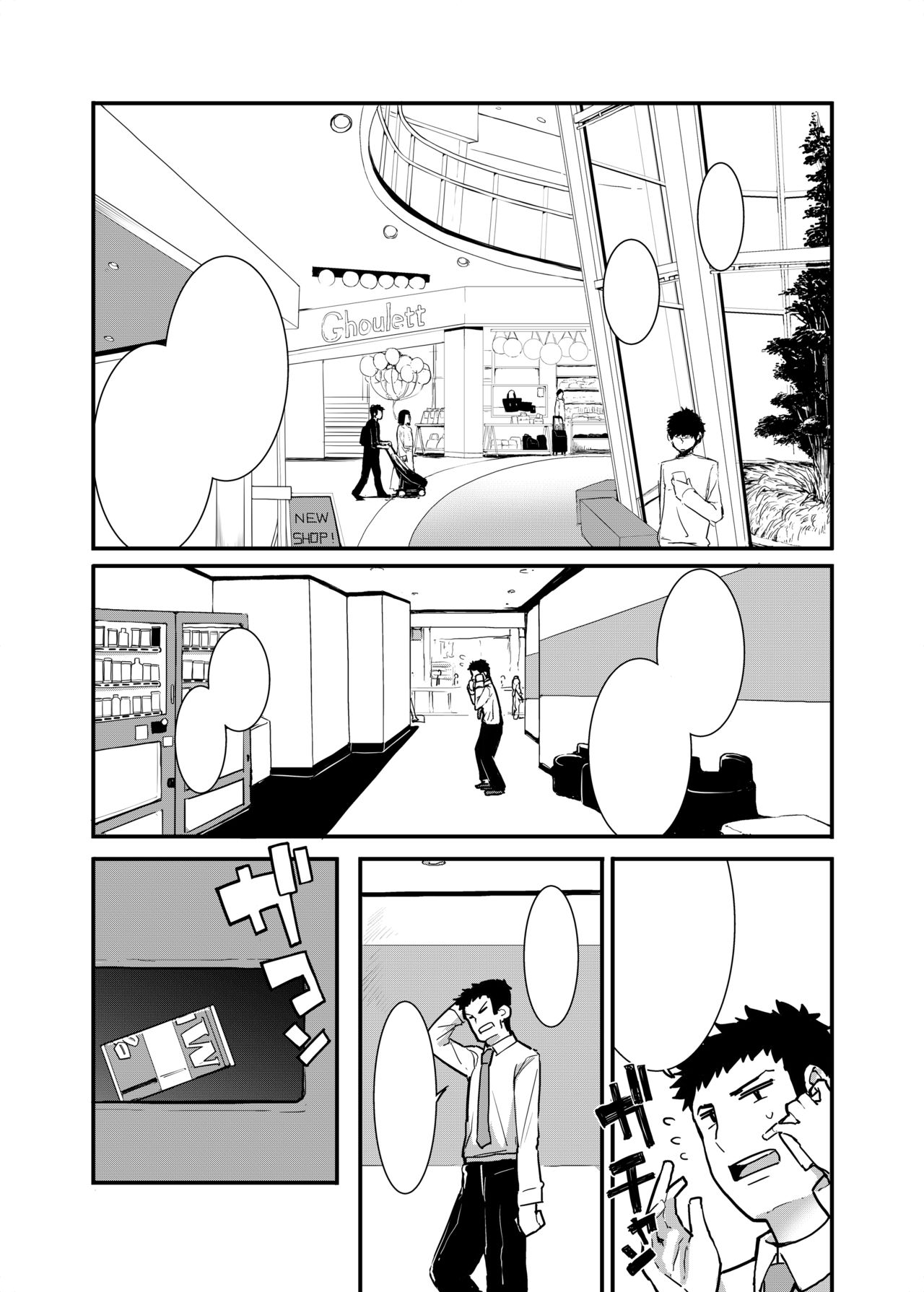 [はめんず] メスガキがあらわれた！ [DL版]