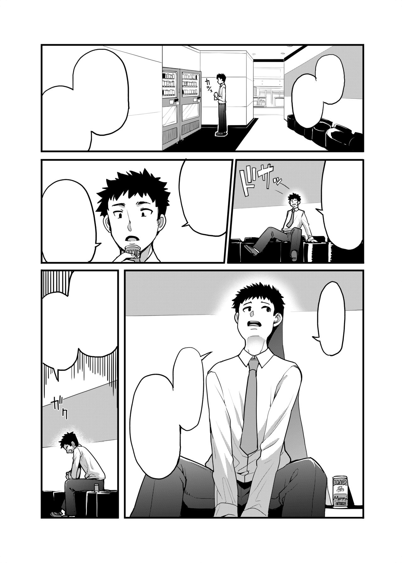 [はめんず] メスガキがあらわれた！ [DL版]