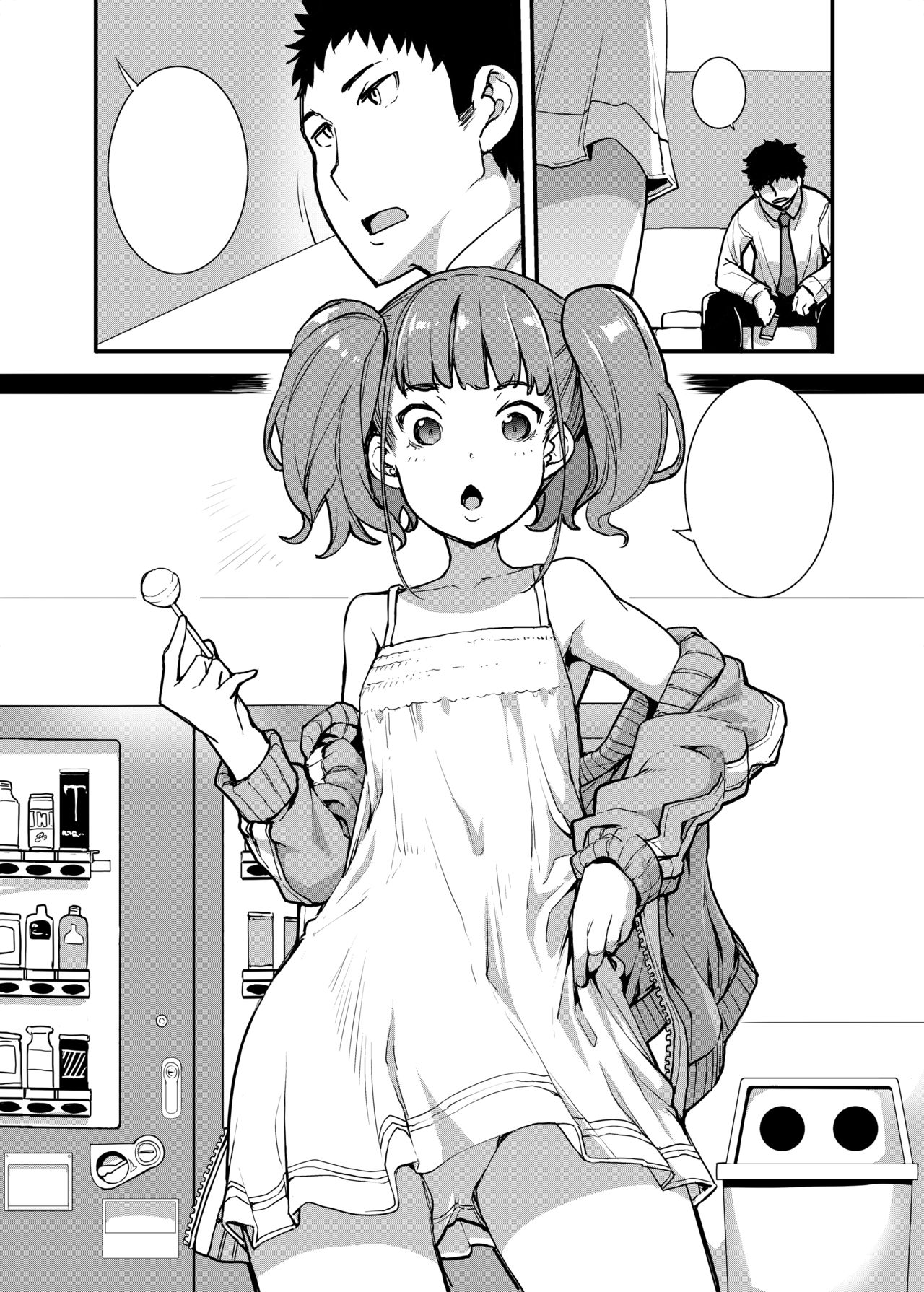 [はめんず] メスガキがあらわれた！ [DL版]