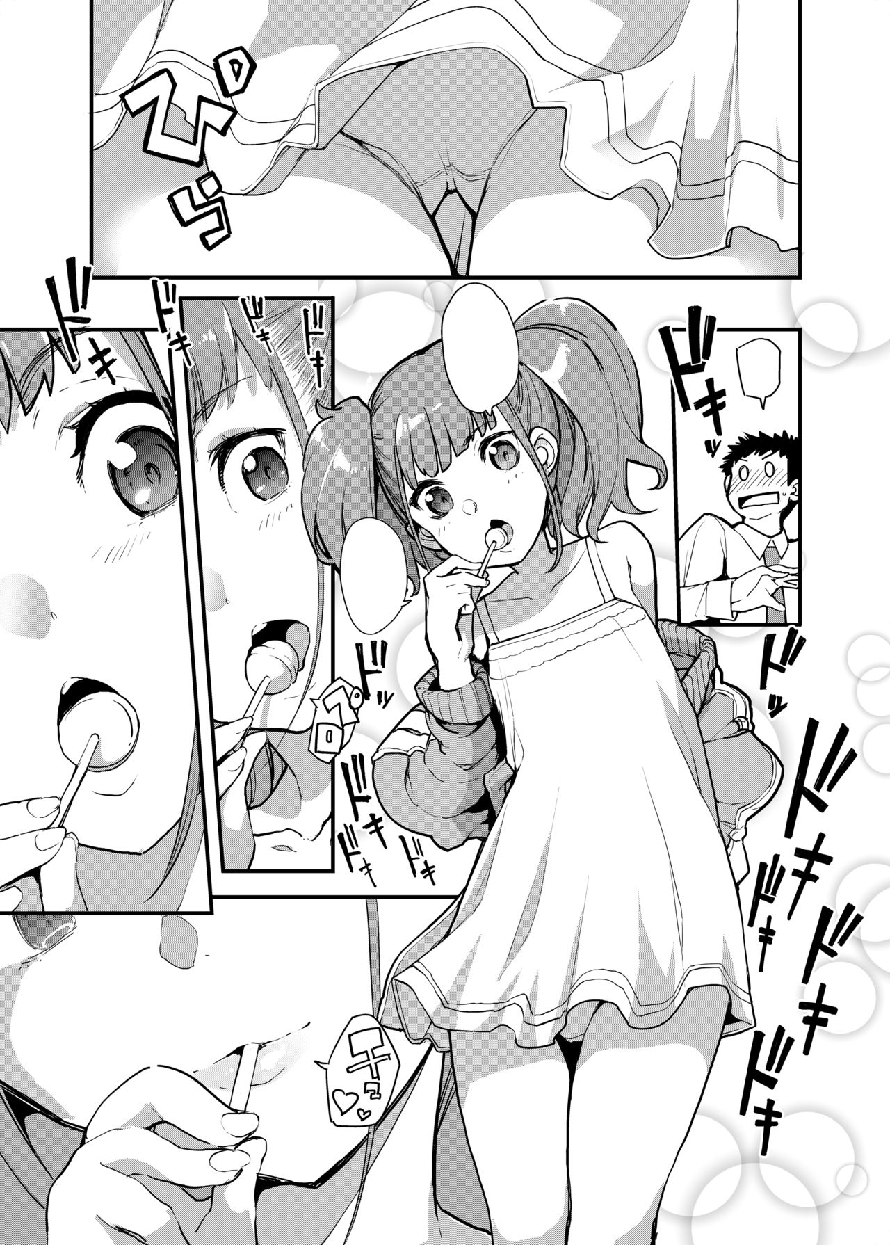 [はめんず] メスガキがあらわれた！ [DL版]
