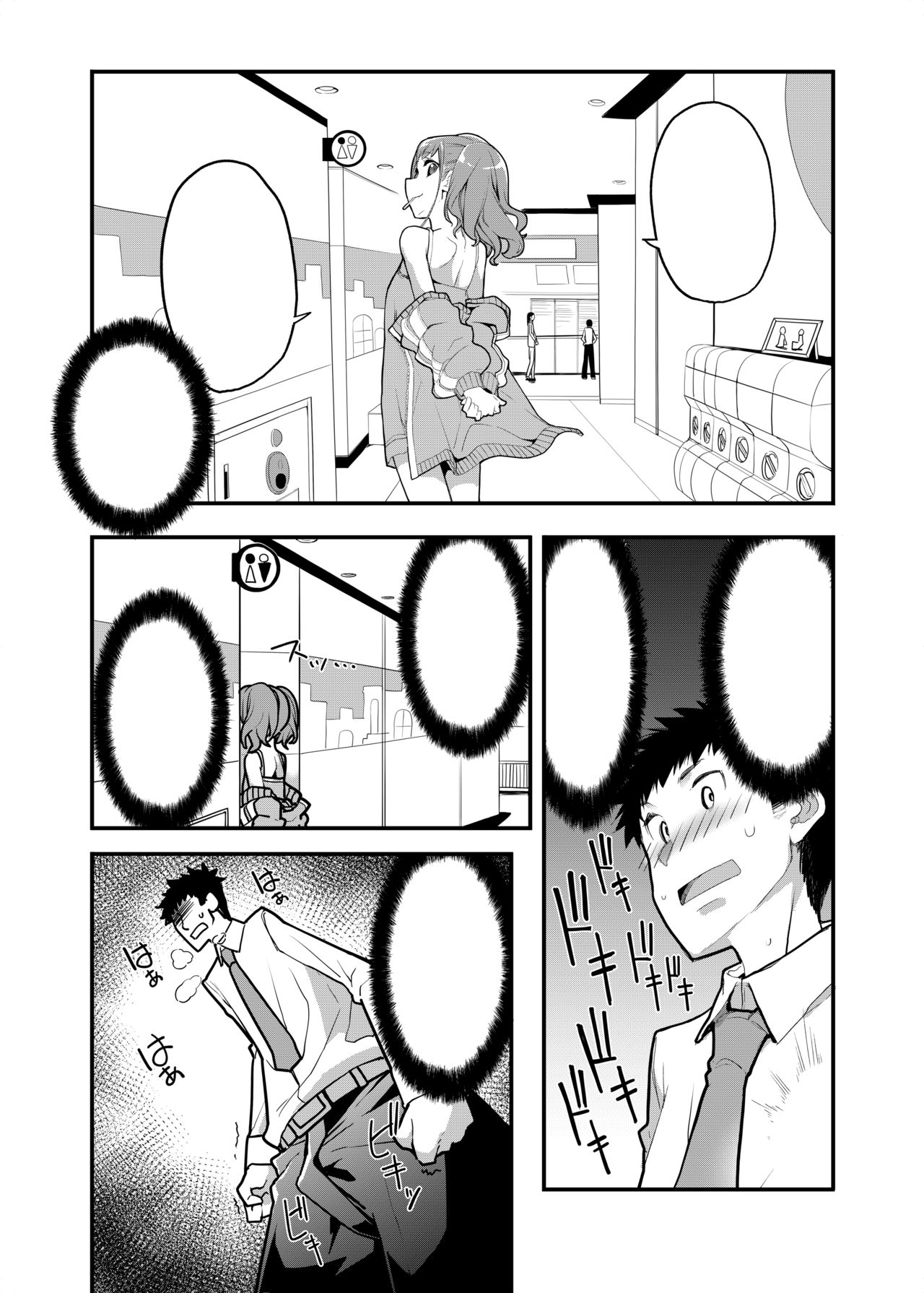 [はめんず] メスガキがあらわれた！ [DL版]