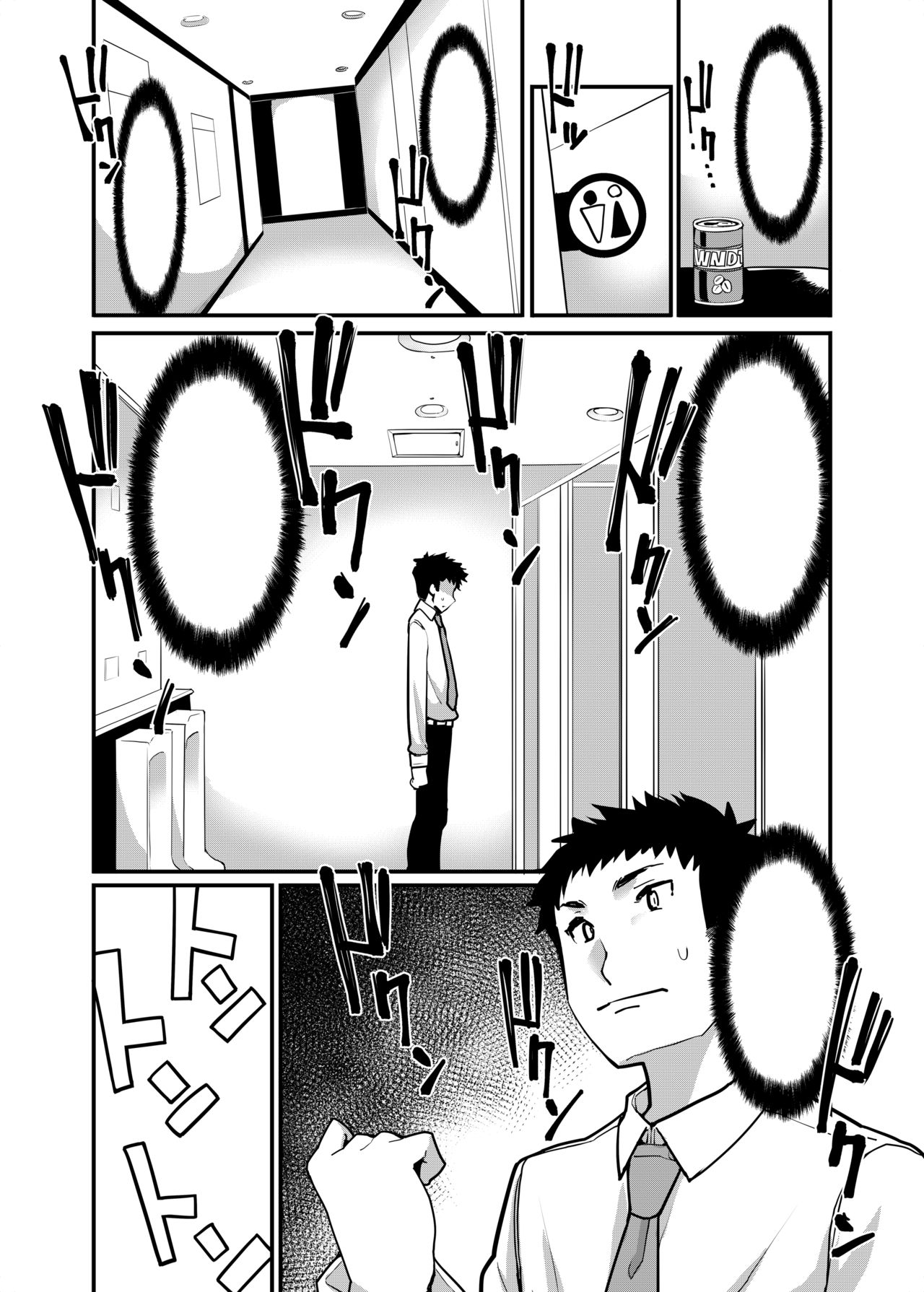 [はめんず] メスガキがあらわれた！ [DL版]