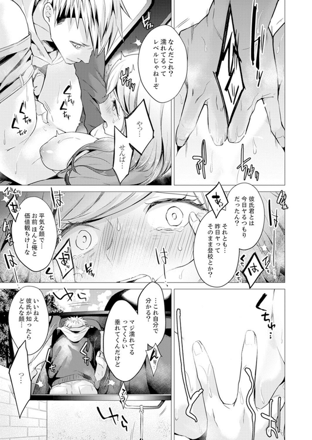 [亜美寿真] あと1mmで挿入っちゃうね雑魚寝してたら隣の女子にイジられて… 13