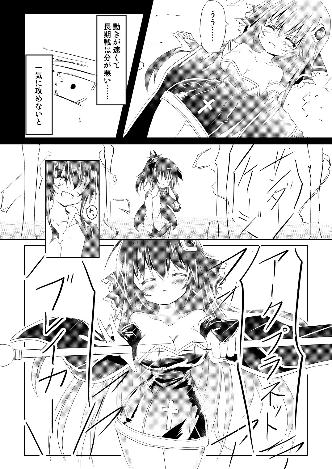 [ちびっこ娘々2号] 魔法少女ルミナス・ルミナ