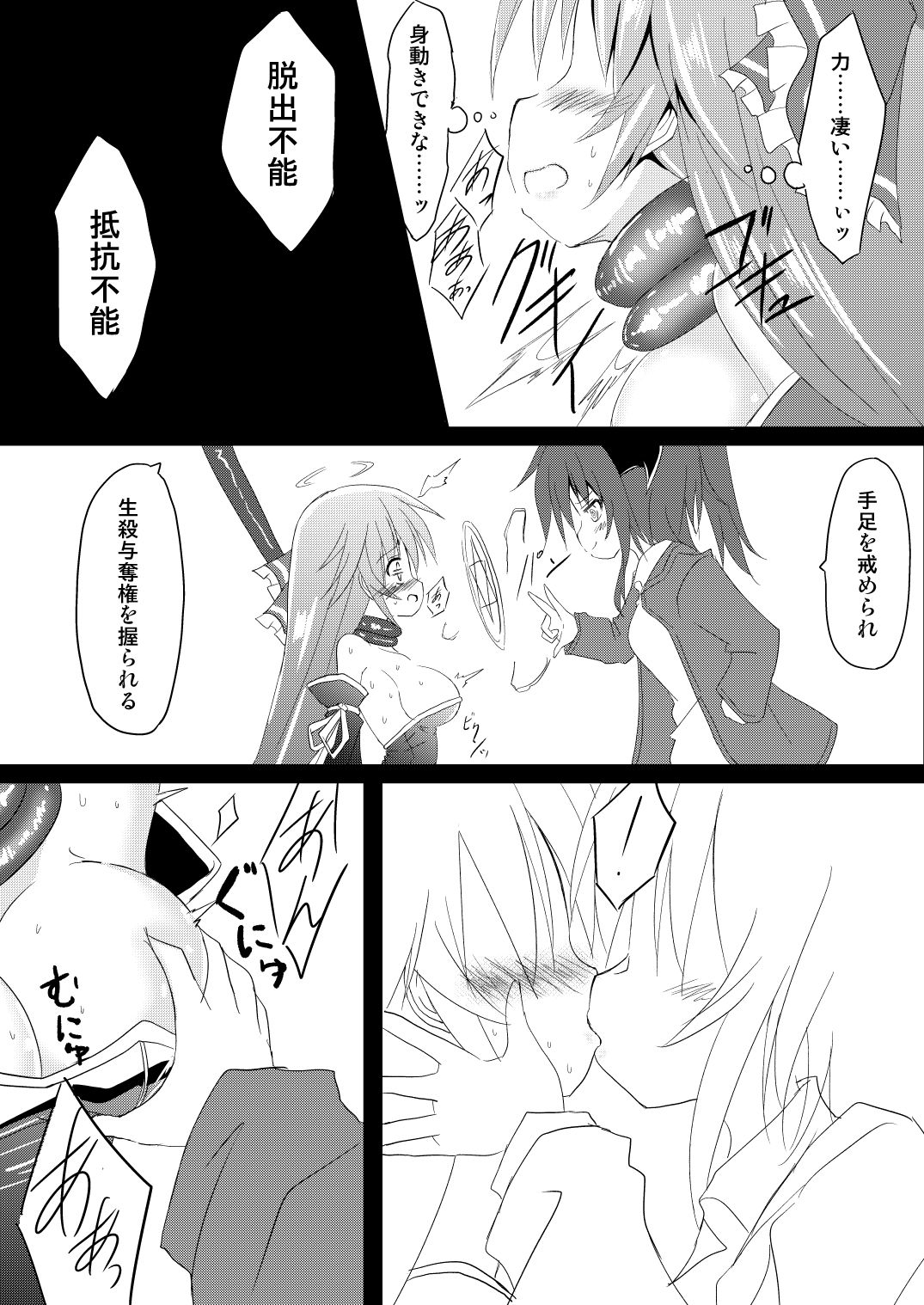 [ちびっこ娘々2号] 魔法少女ルミナス・ルミナ