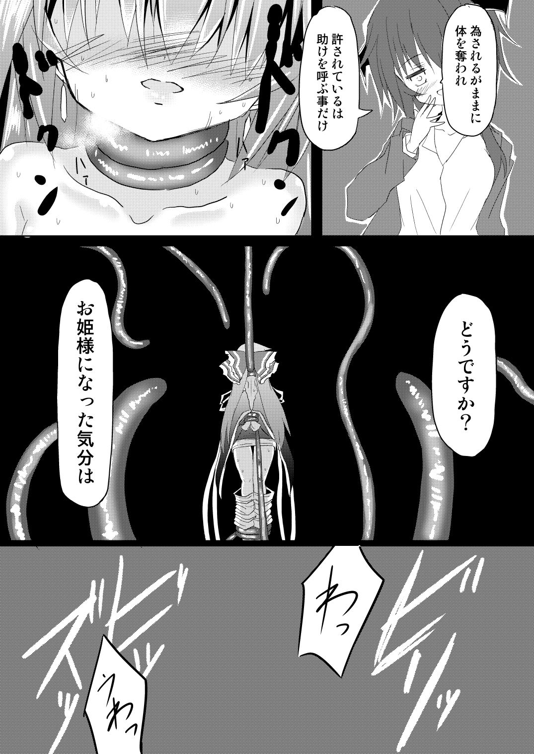 [ちびっこ娘々2号] 魔法少女ルミナス・ルミナ
