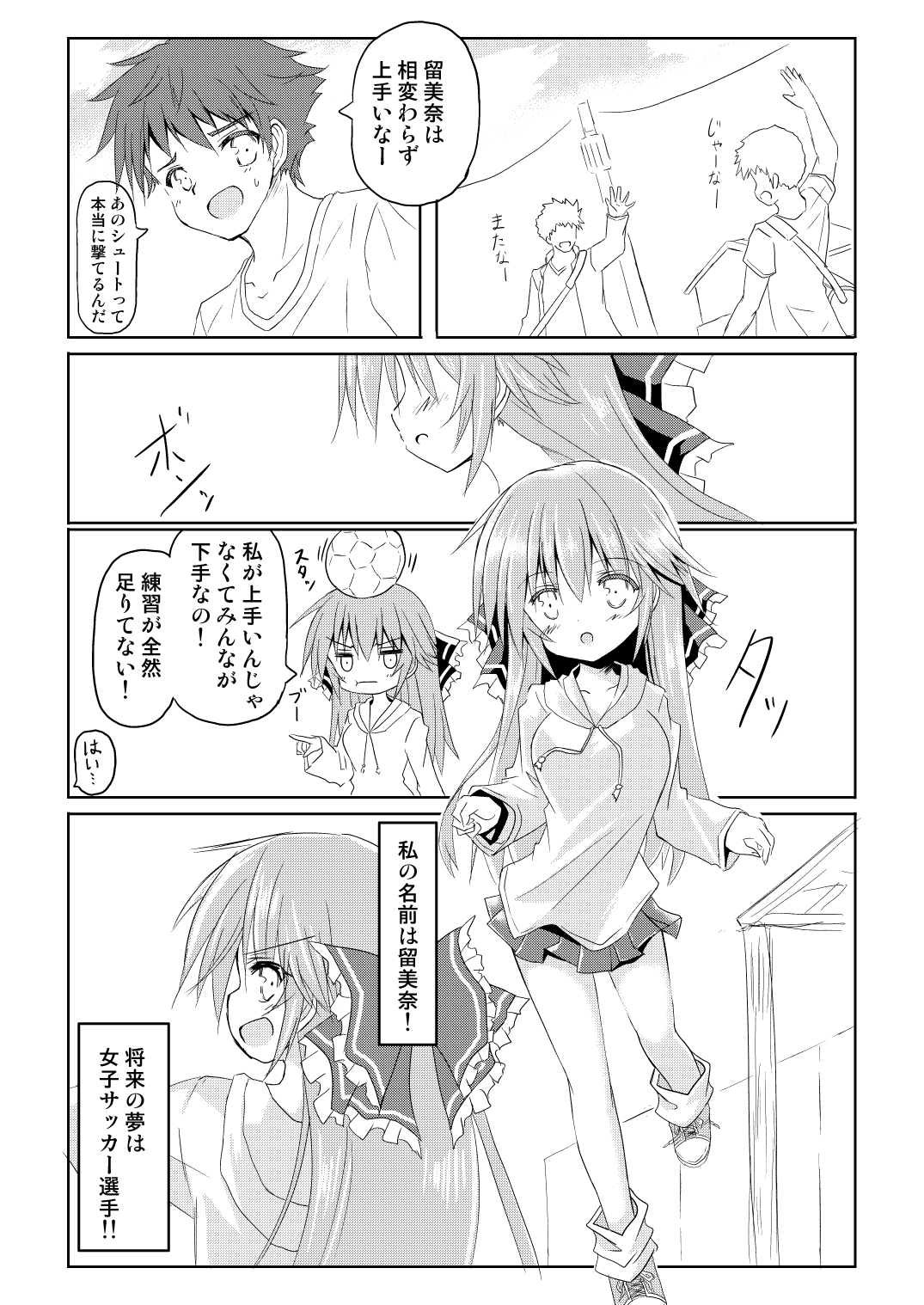 [ちびっこ娘々2号] 魔法少女ルミナス・ルミナ