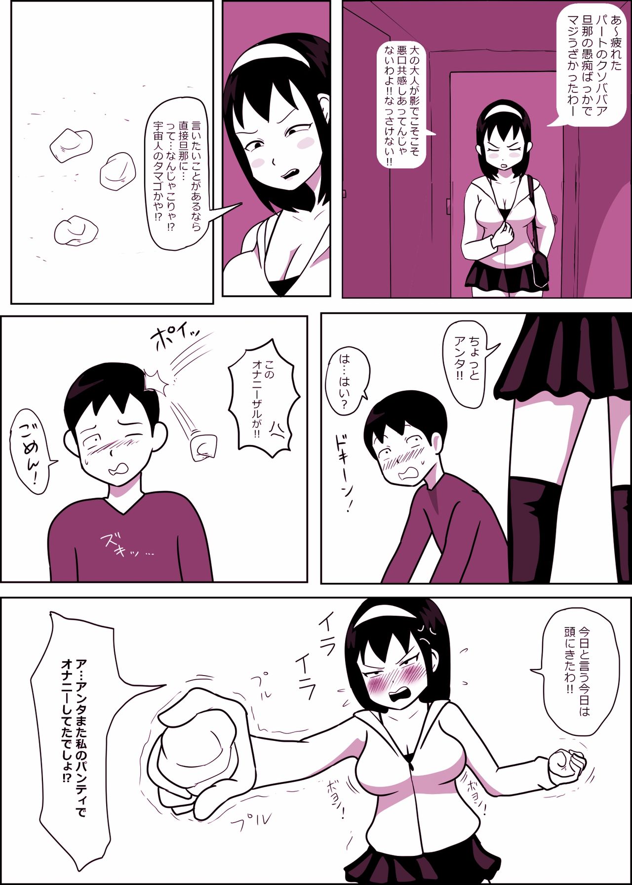 [ampullaria] 麻弥子ちゃんとなかよしタイム