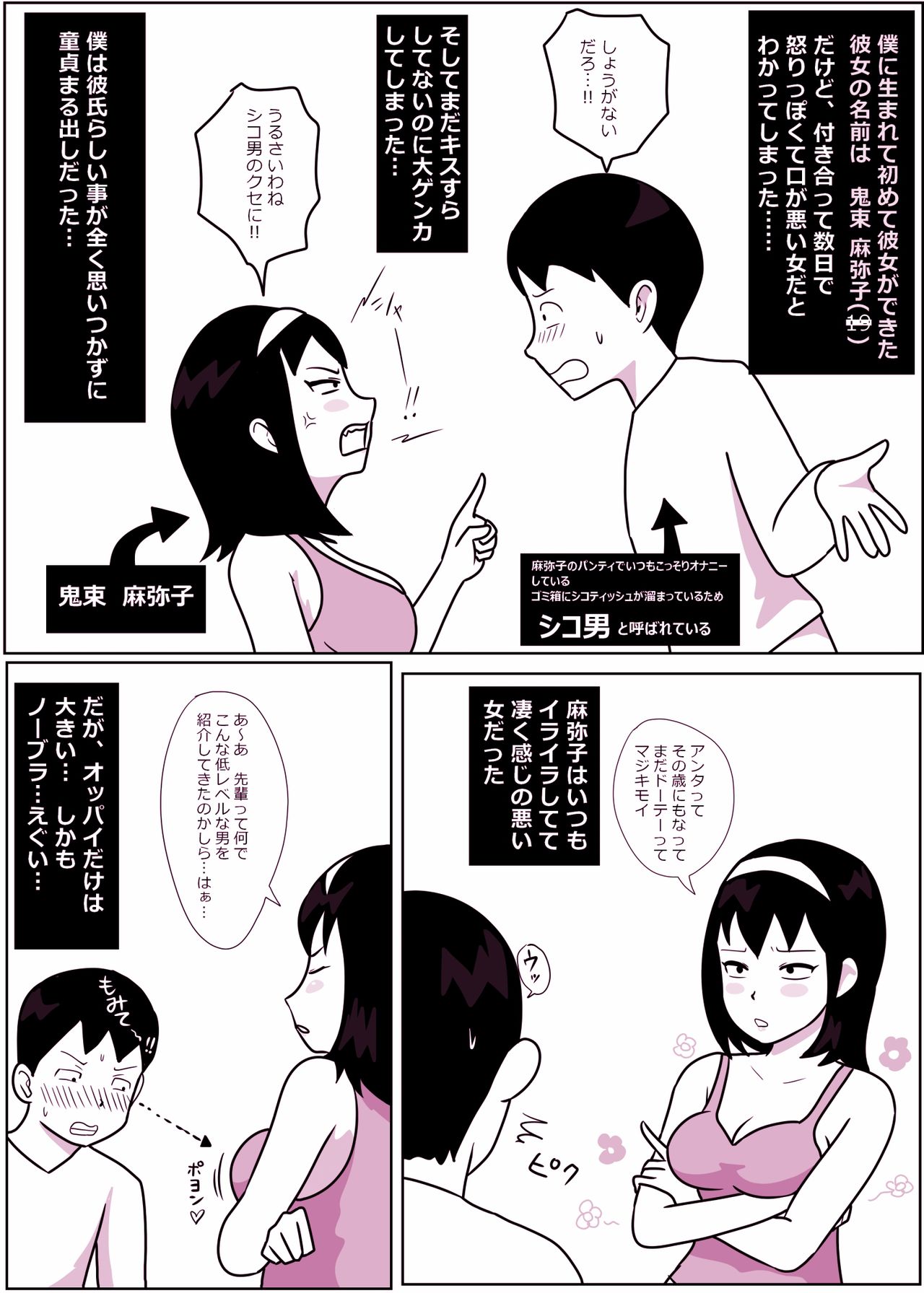 [ampullaria] 麻弥子ちゃんとなかよしタイム