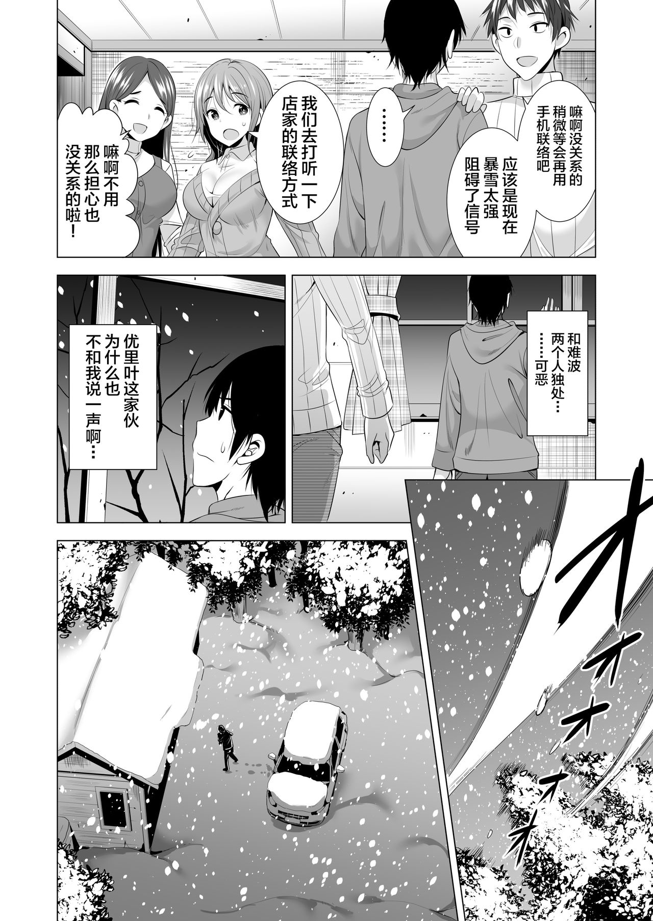 [まぐろ珈琲 (炙りサーモン丸)] 一夜限りのアヤマチ [中国翻訳]