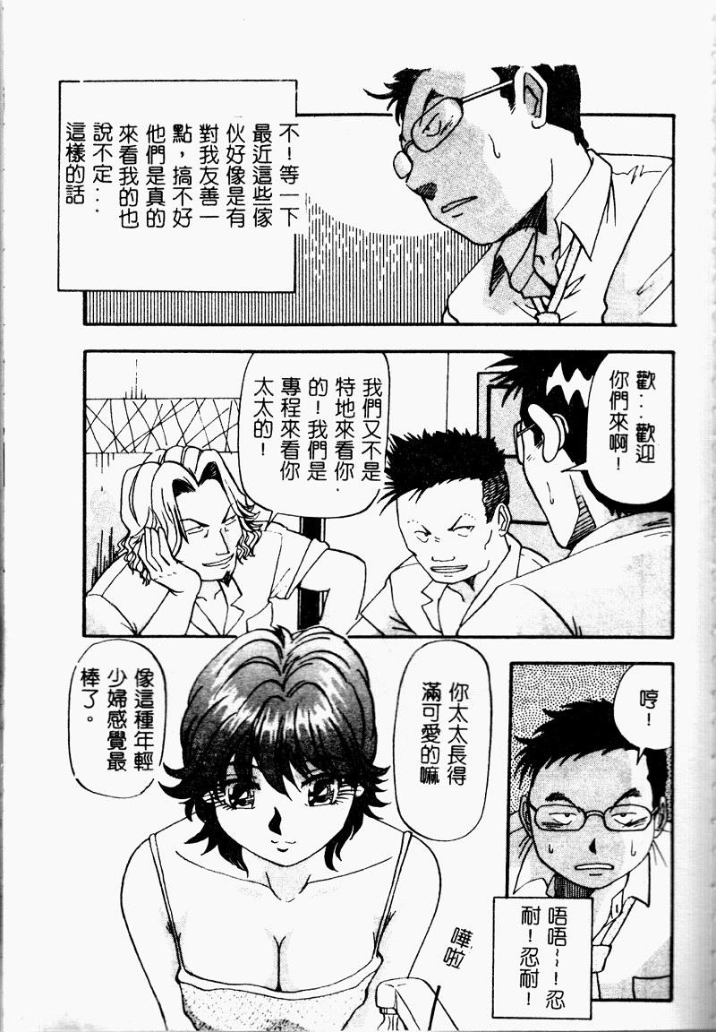 [雪見野ユキオ] 爆乳道 [中国翻訳]