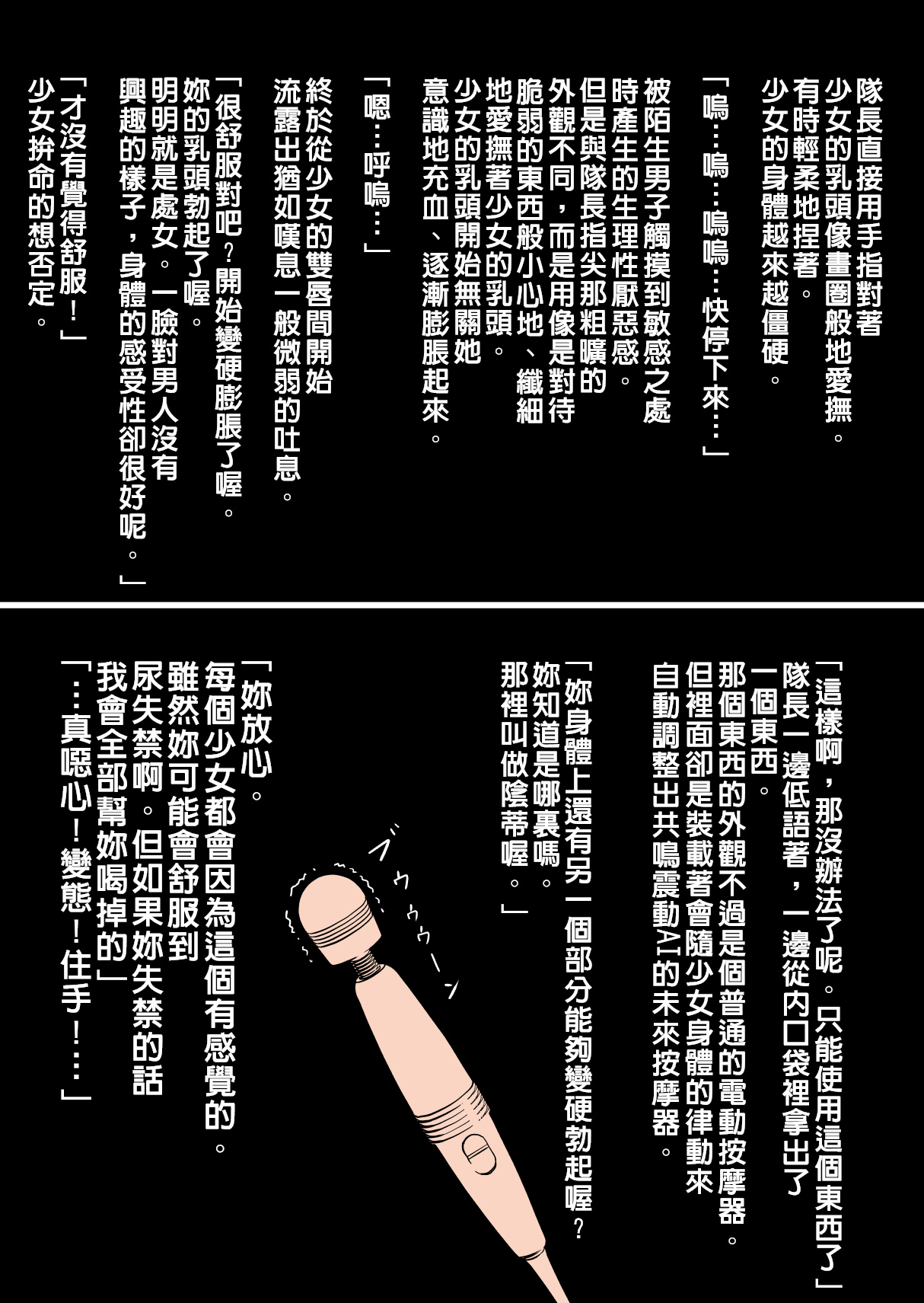 [海野屋 (海野秋穂)] 天〇の子をバス痴漢で失禁絶頂させた私の理由 (天気の子) [中国翻訳] [DL版]