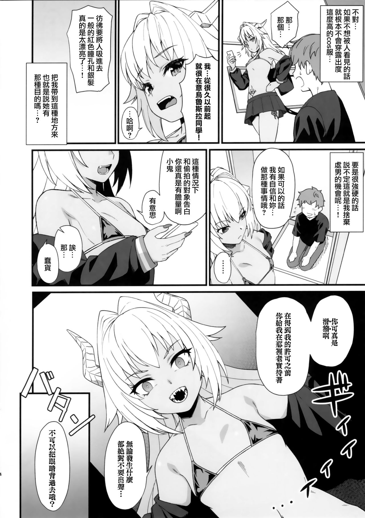 (C97) [アットホーム酒家 (たくのみ)] 援助交配 In The Closet [中国翻訳]