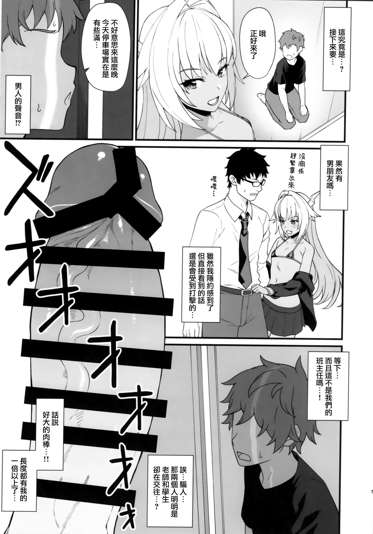 (C97) [アットホーム酒家 (たくのみ)] 援助交配 In The Closet [中国翻訳]