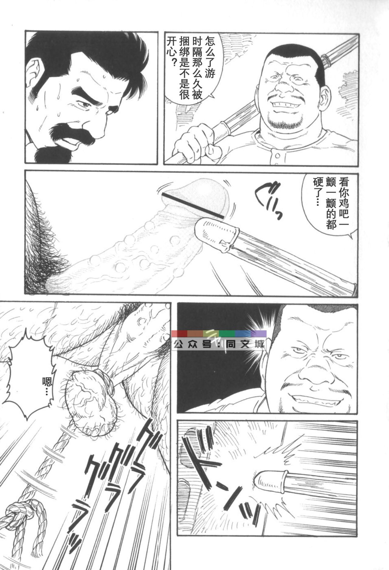 げどのいえげかん