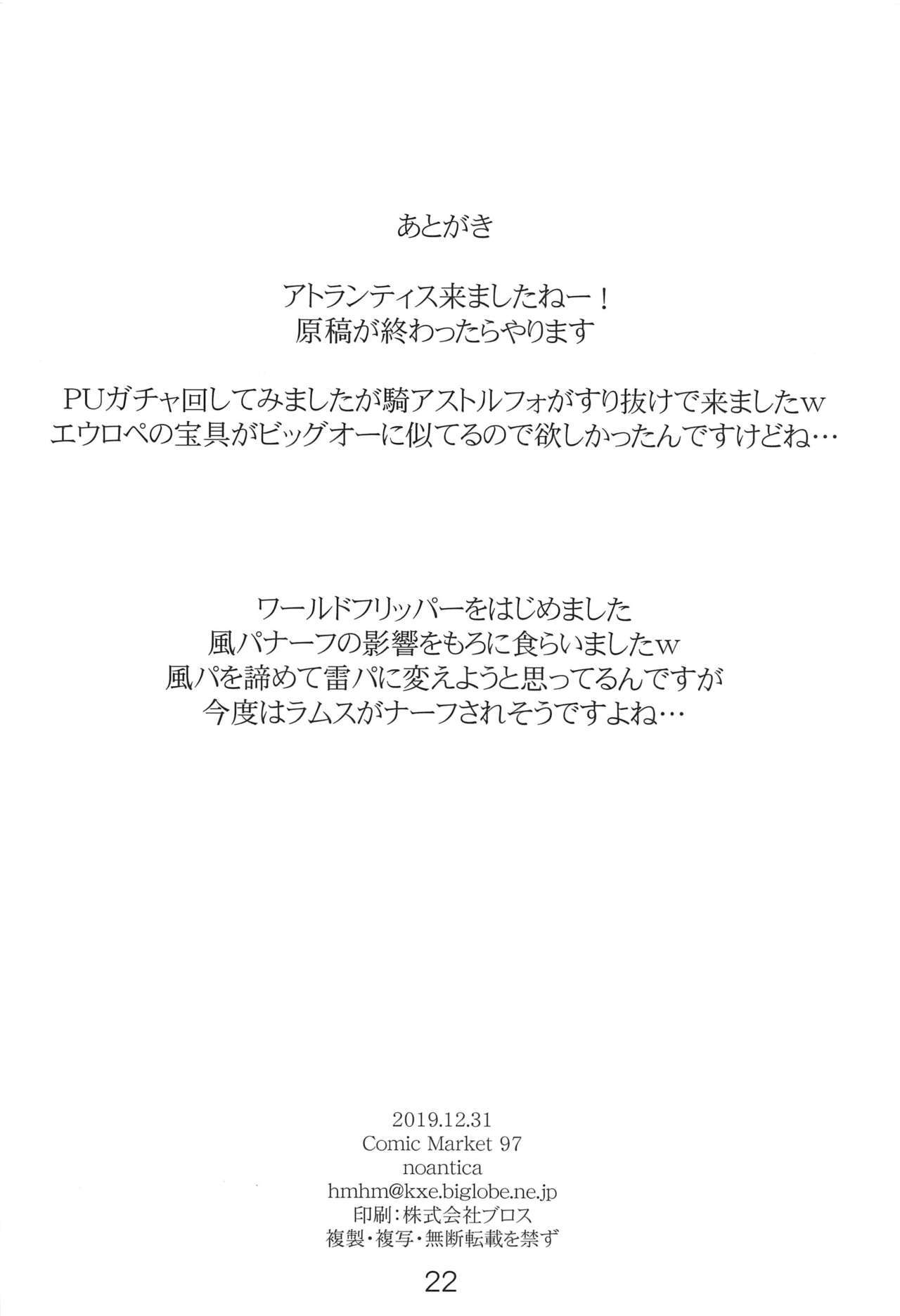 「先輩…芦田はあさからレイシフトなんですけど…」