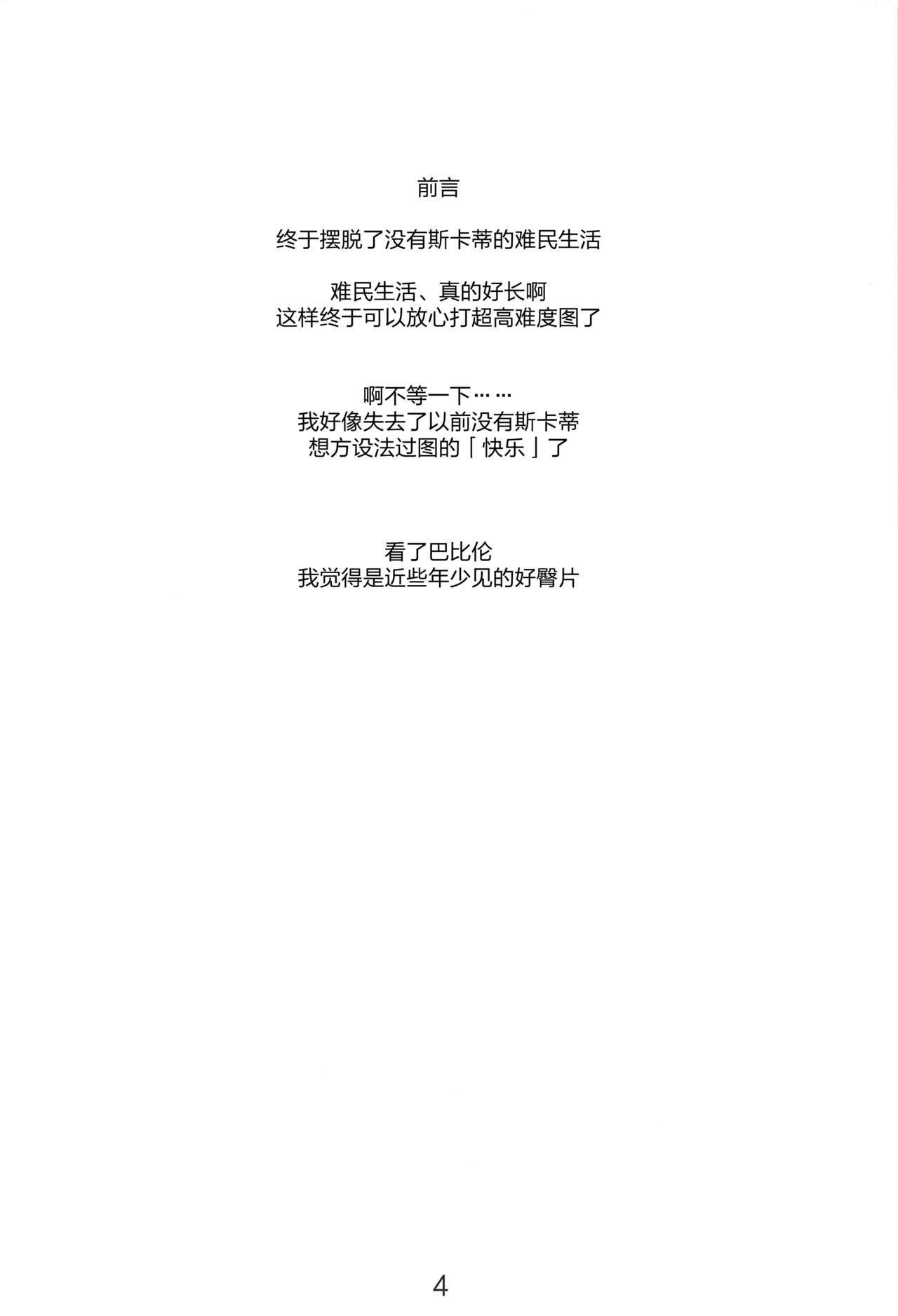 「先輩…芦田はあさからレイシフトなんですけど…」