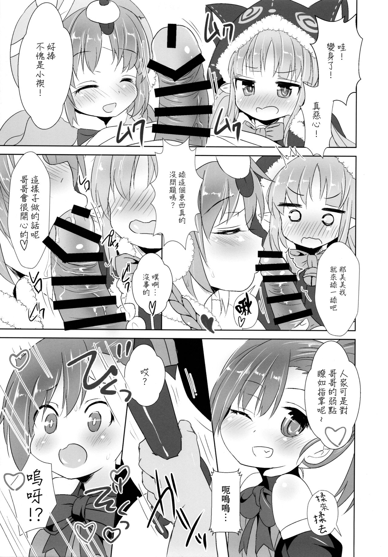 (C97) [いにゅ小屋 (いにゅっち)] りりかるとりっく (プリンセスコネクト!ReDive) [中国翻訳]