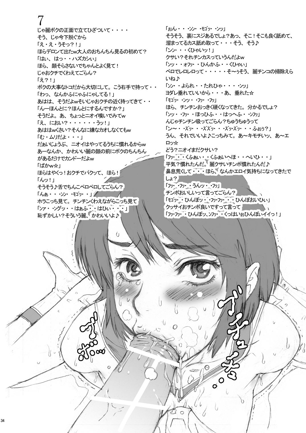 [肉りんご (カクガリ兄弟)] Nippon 女 Heroine (よろず) [DL版]