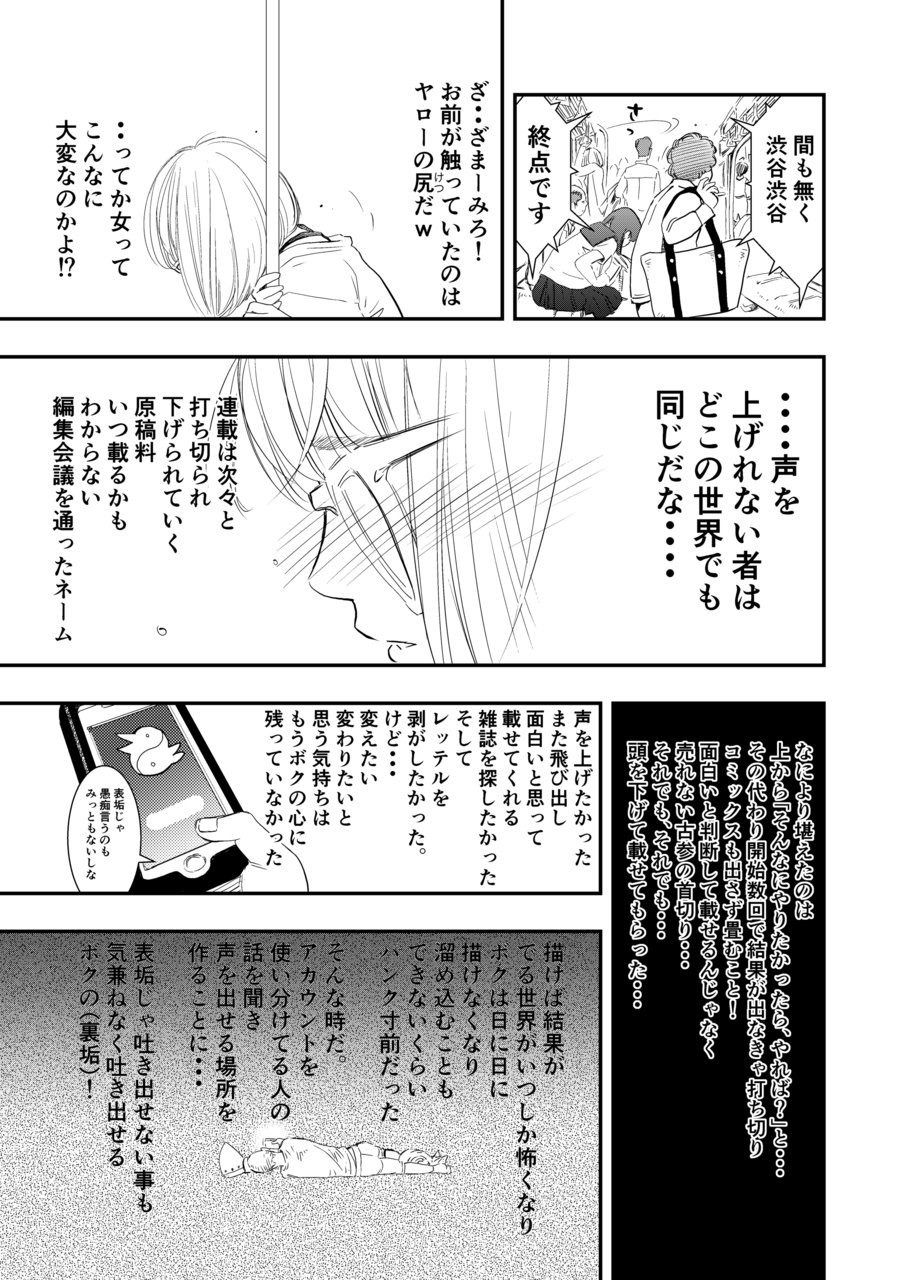 [H-gabmenters (林崎文博)] 癌と女装とふくらむオッパイ1