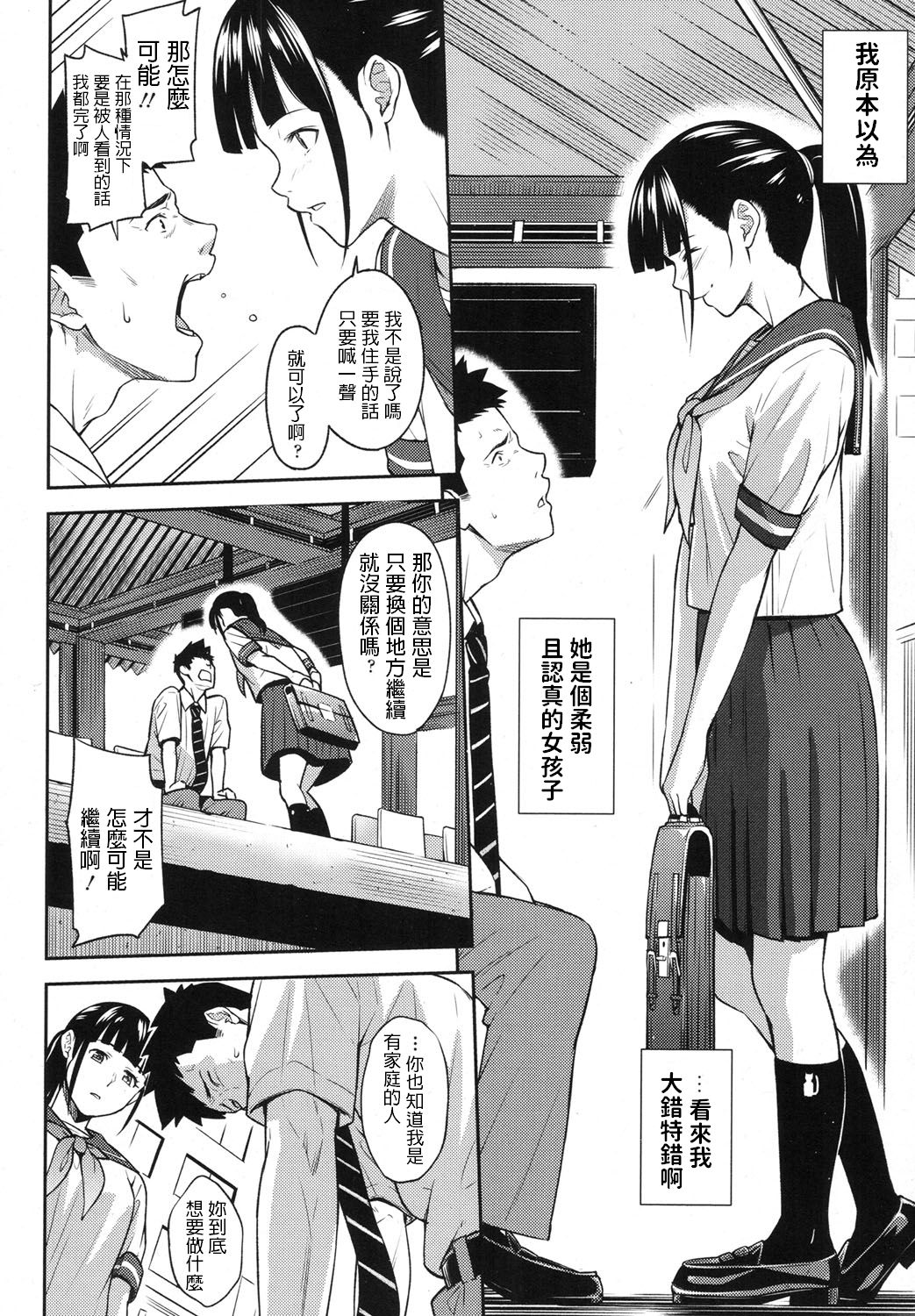 [いぶろー。] SELECT (COMIC 高 2017年10月号) [中国翻訳] [DL版]