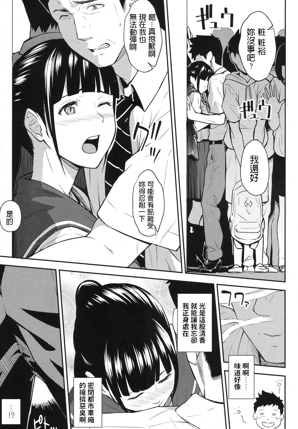 [いぶろー。] SELECT (COMIC 高 2017年10月号) [中国翻訳] [DL版]