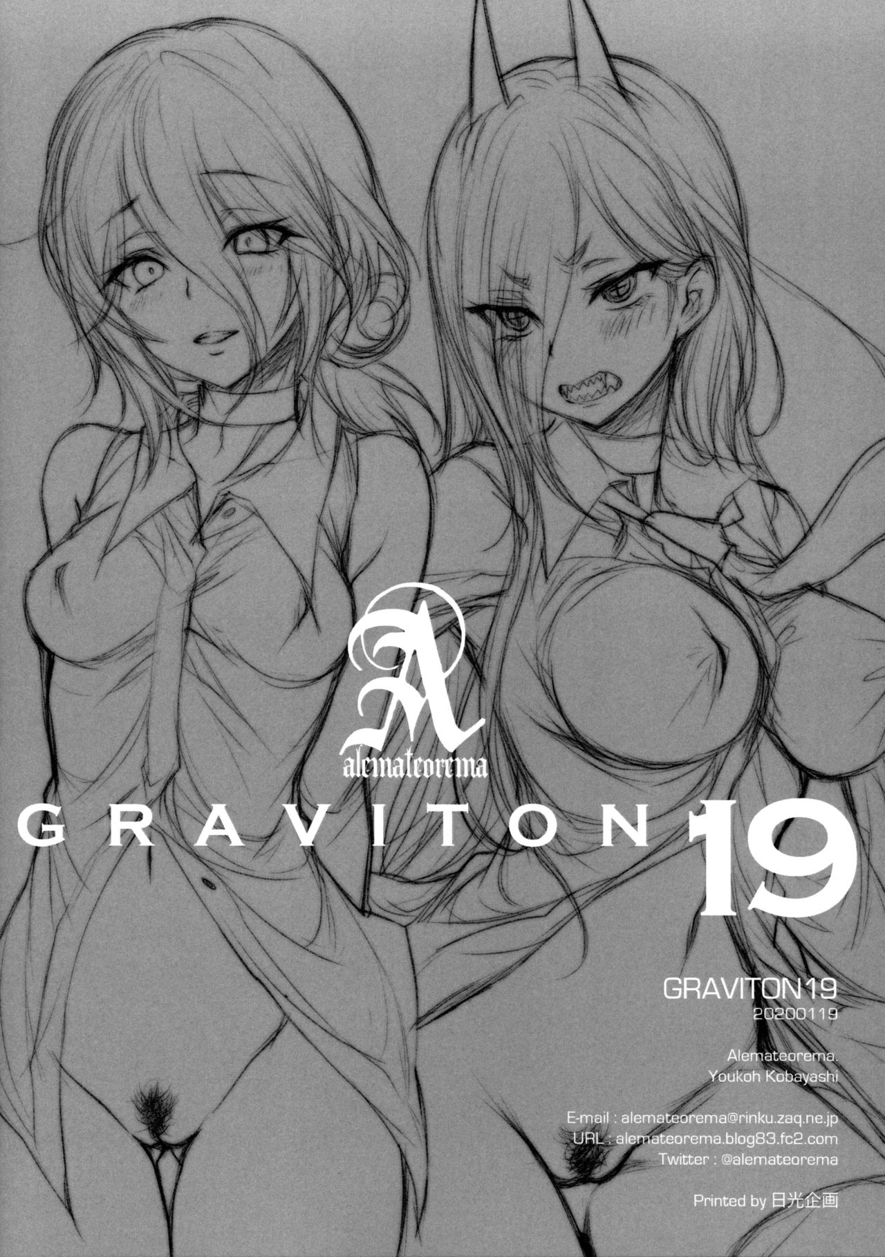 (こみトレ35) [アレマテオレマ (小林由高)] GRAVITON19＋イラストカードセット (よろず)