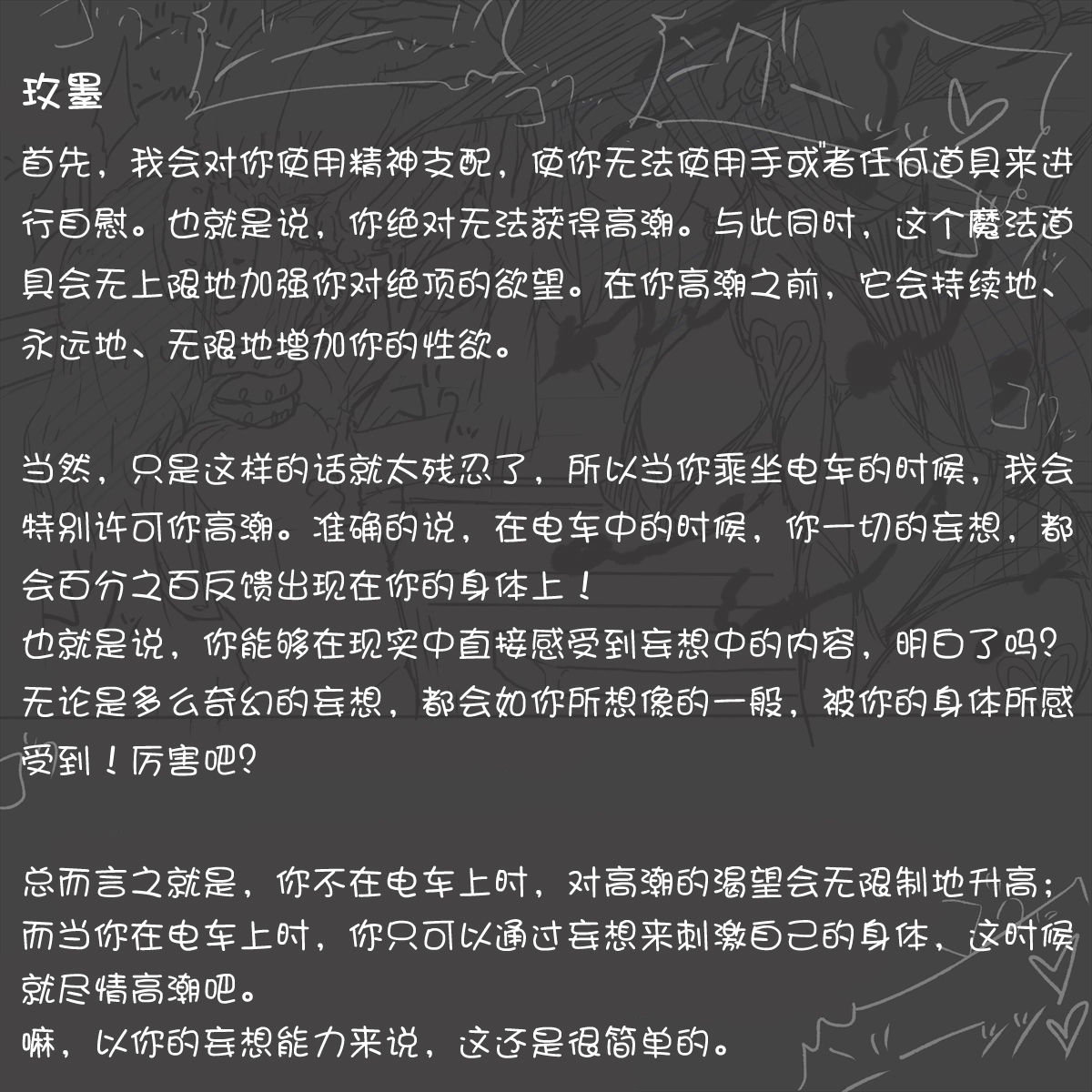 [あかいししろいし] 電車通学が暇なのでエッチな妄想でオナニーしてみる[中国翻訳]