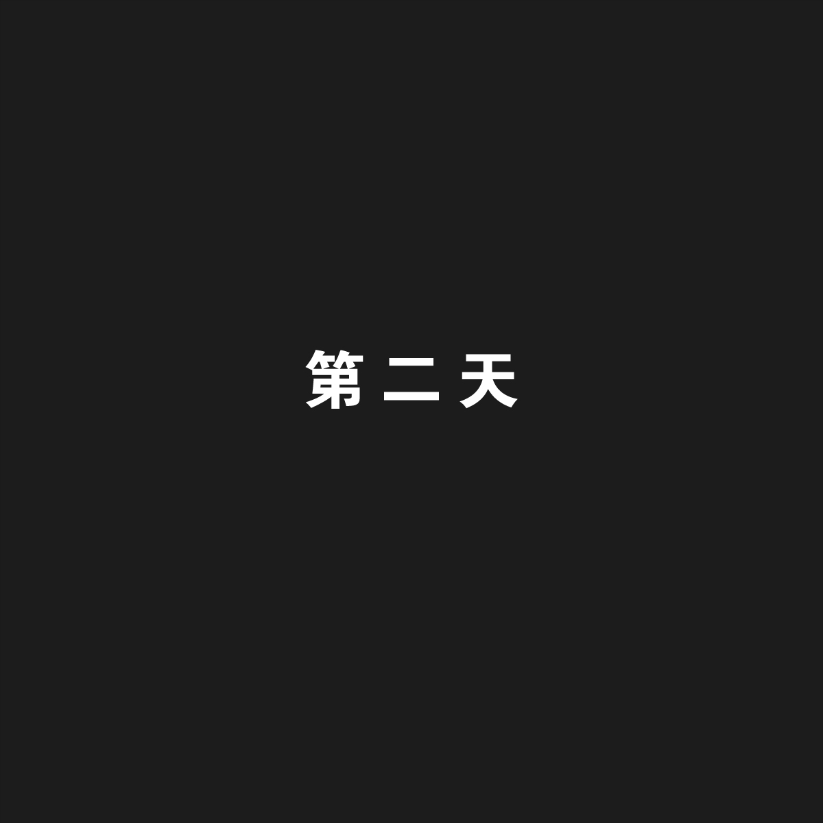 [あかいししろいし] 電車通学が暇なのでエッチな妄想でオナニーしてみる[中国翻訳]