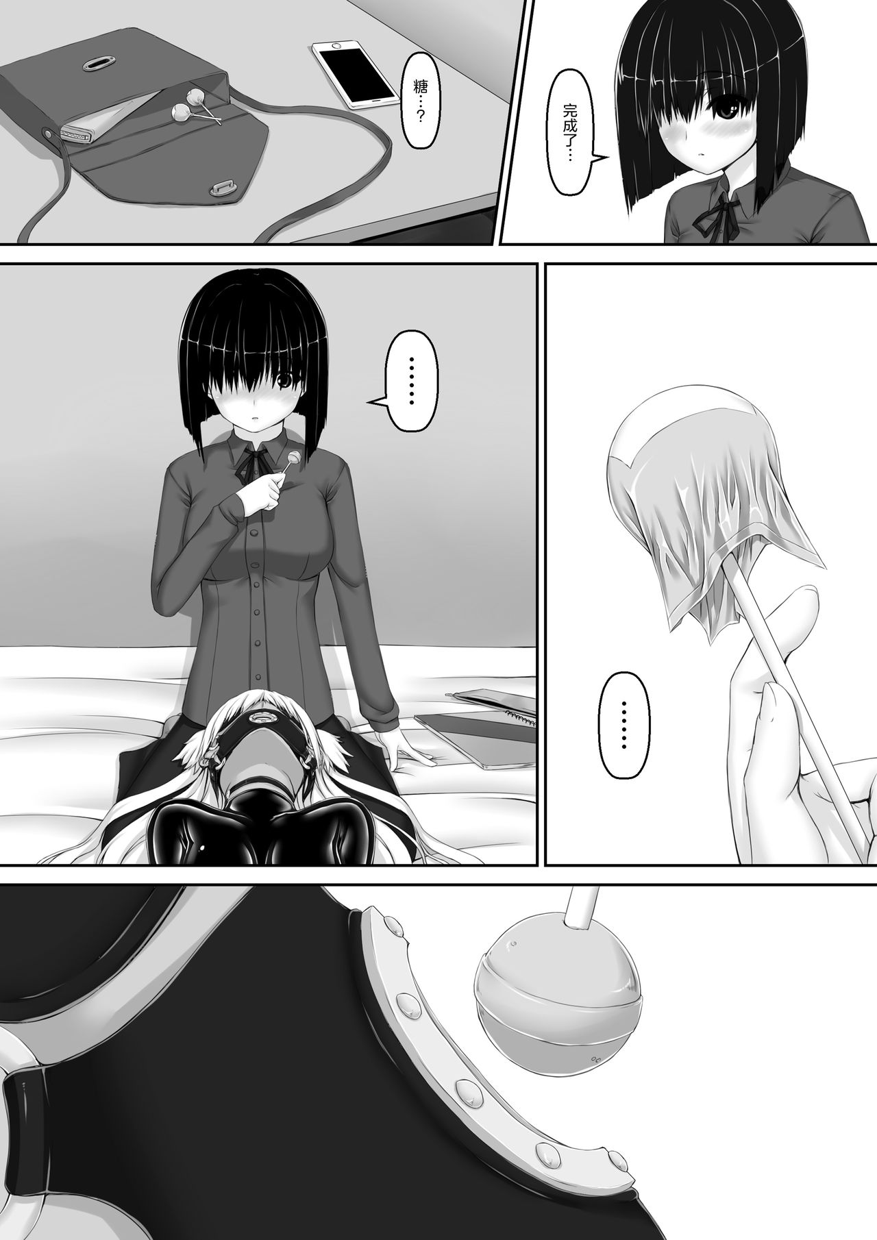 [妄想美術部 (しょーやん)] 飴玉 [中国翻訳] [DL版]