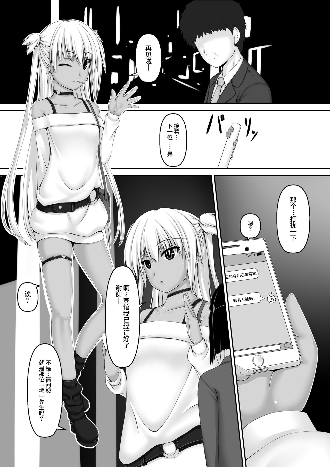 [妄想美術部 (しょーやん)] 飴玉 [中国翻訳] [DL版]