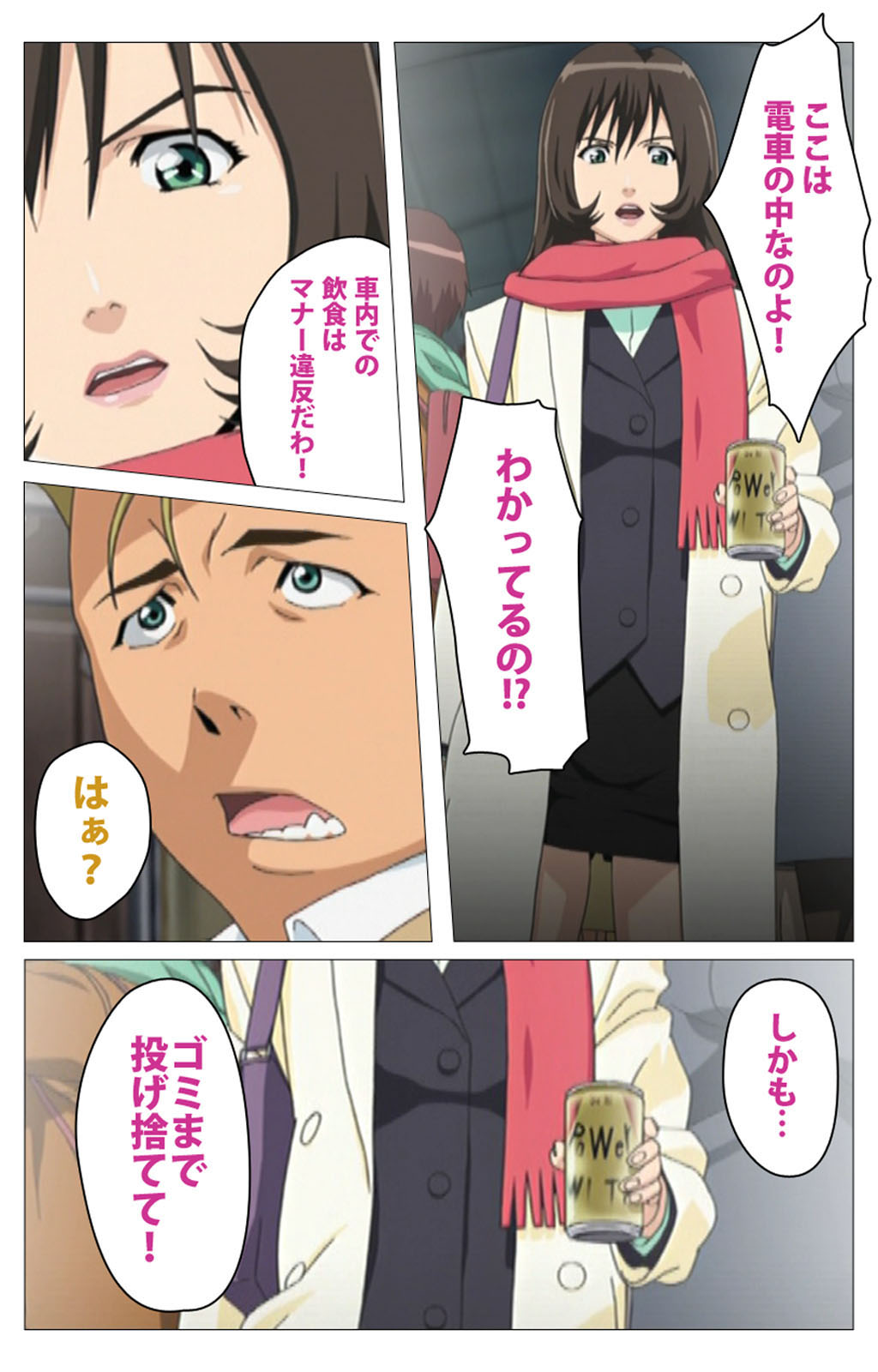 柴田京実 【フルカラー成人版】パンチラティーチャー 完全版