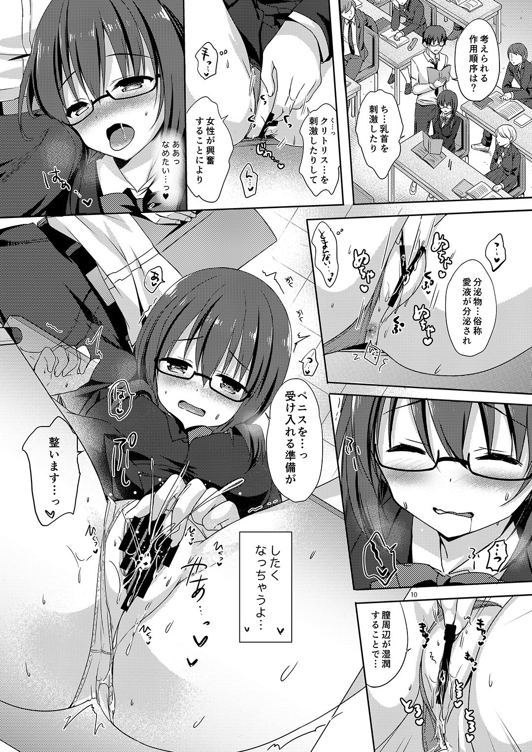 [moco chouchou (ひさまくまこ)] 優等生 綾香のウラオモテ 総集編02 [DL版]
