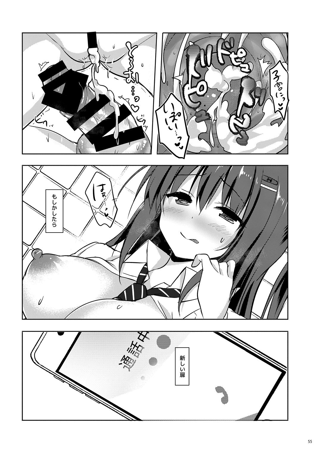 [moco chouchou (ひさまくまこ)] 優等生 綾香のウラオモテ 総集編02 [DL版]