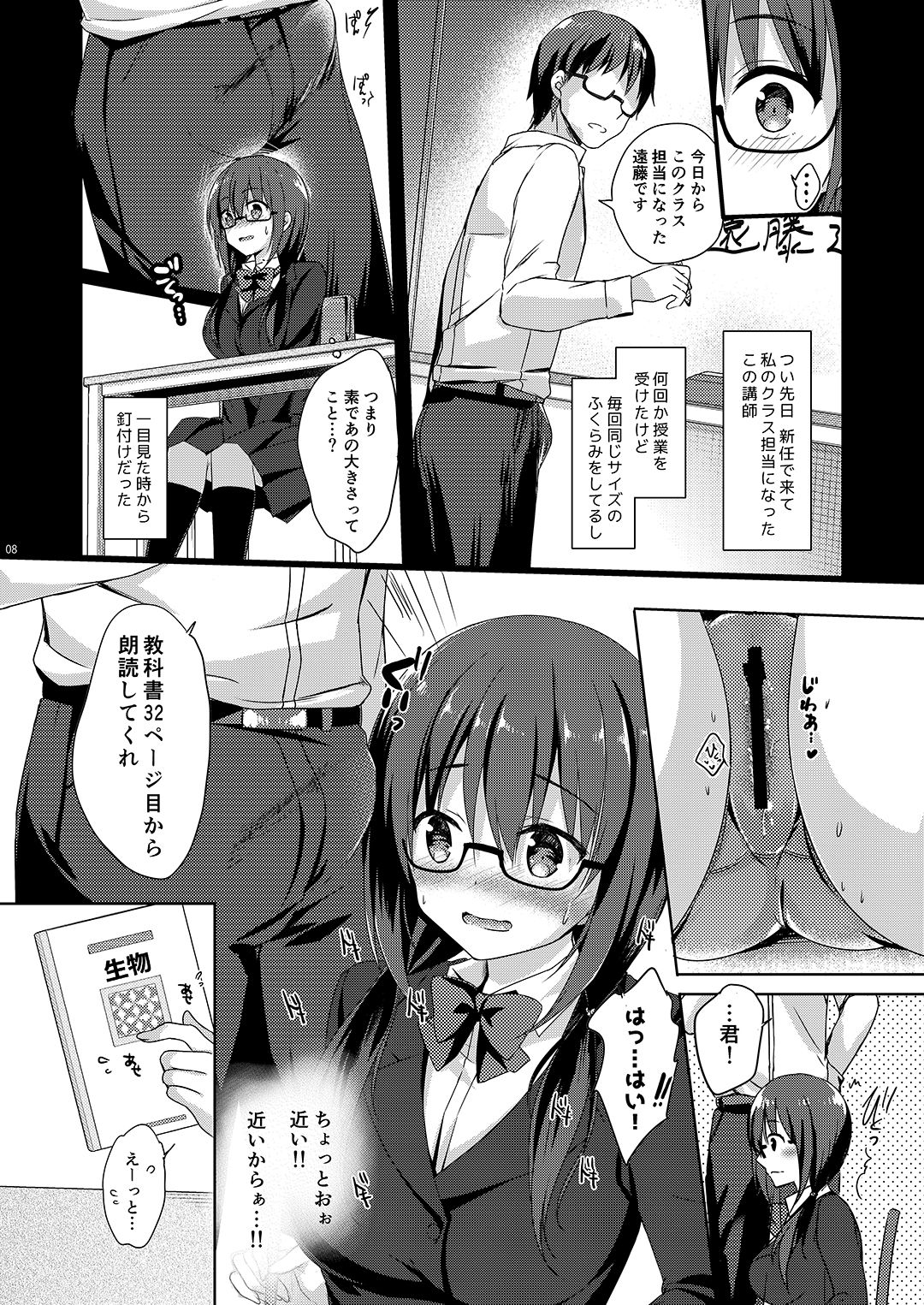 [moco chouchou (ひさまくまこ)] 優等生 綾香のウラオモテ 総集編02 [DL版]