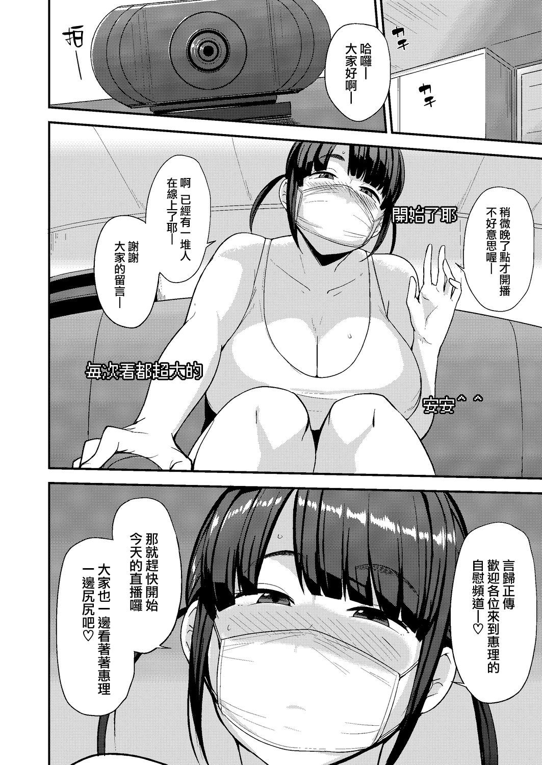 なまでひしんちゅう