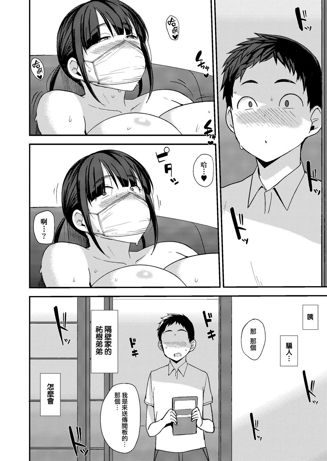 なまでひしんちゅう