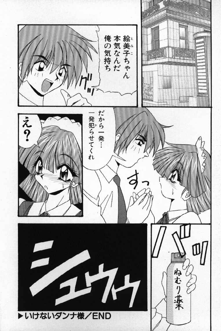 [由瞳綺麗] ときめきフレンチキッス