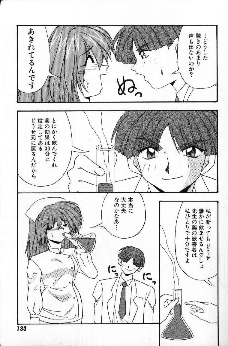 [由瞳綺麗] ときめきフレンチキッス