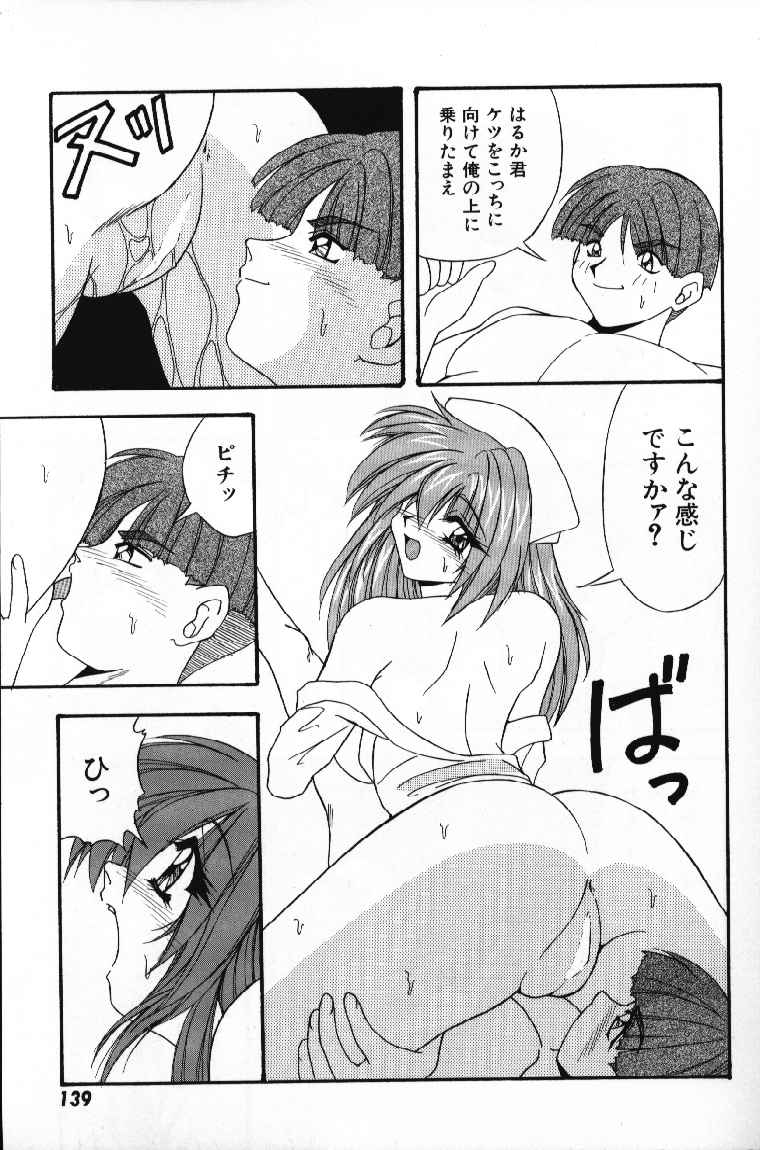 [由瞳綺麗] ときめきフレンチキッス