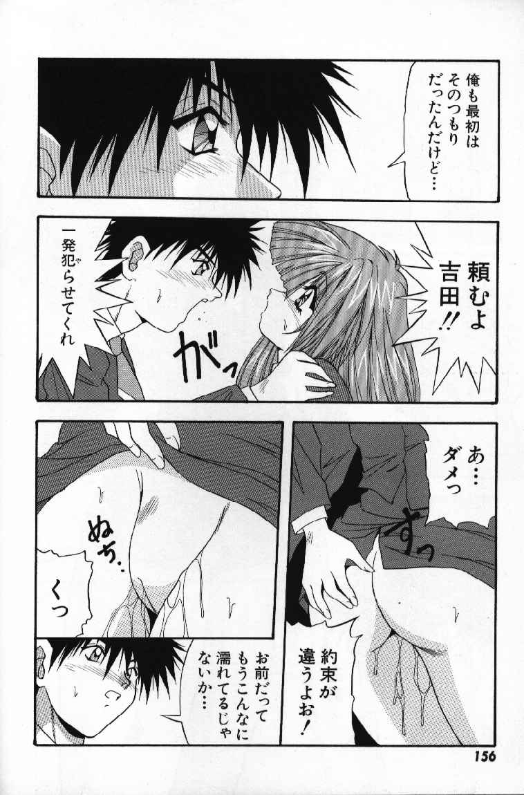 [由瞳綺麗] ときめきフレンチキッス