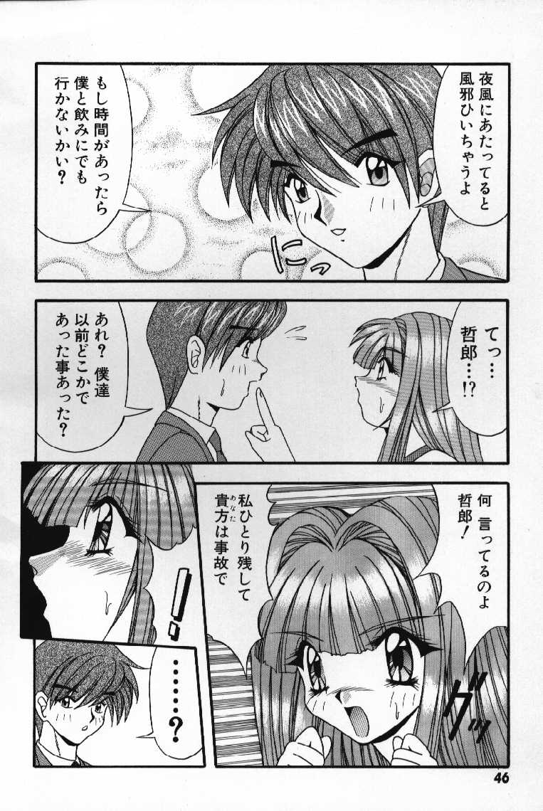 [由瞳綺麗] ときめきフレンチキッス