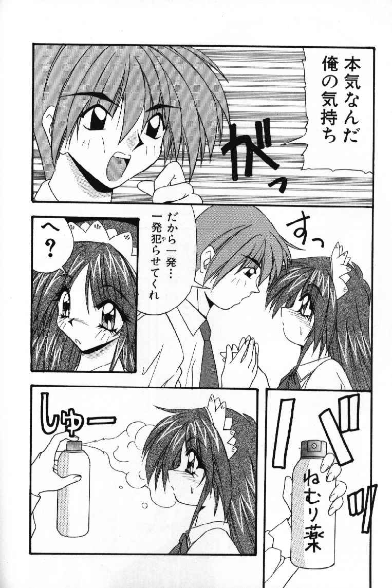 [由瞳綺麗] ときめきフレンチキッス