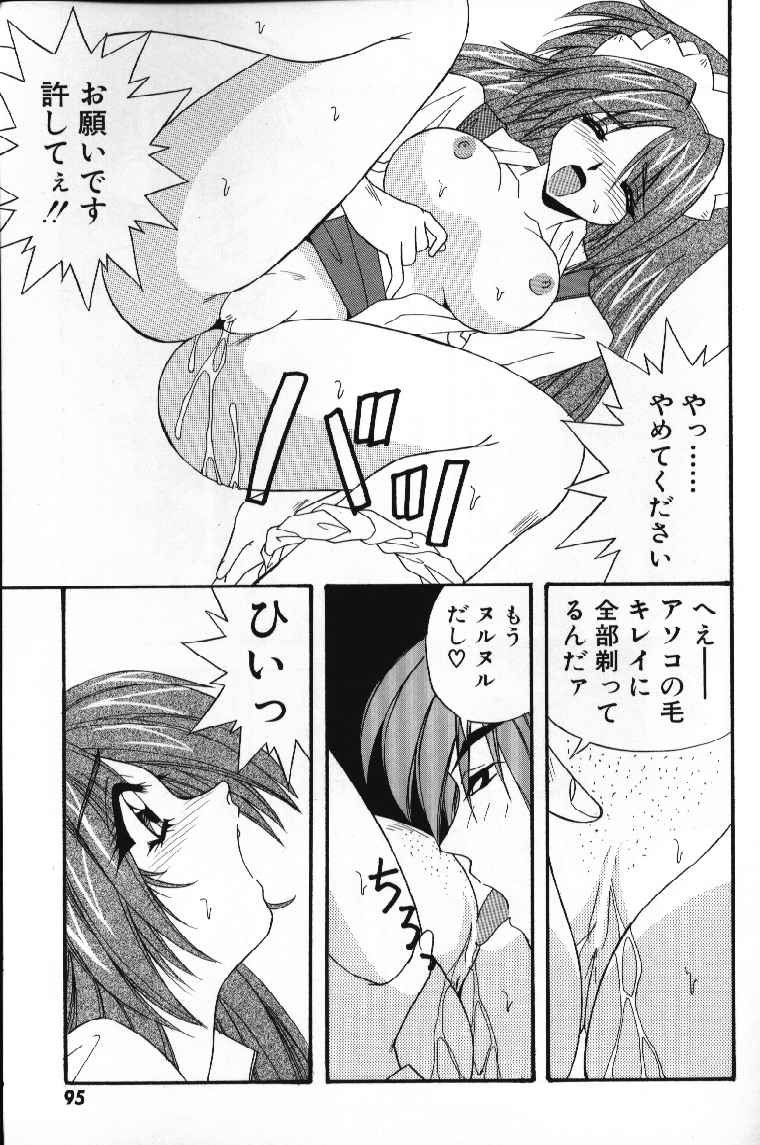 [由瞳綺麗] ときめきフレンチキッス