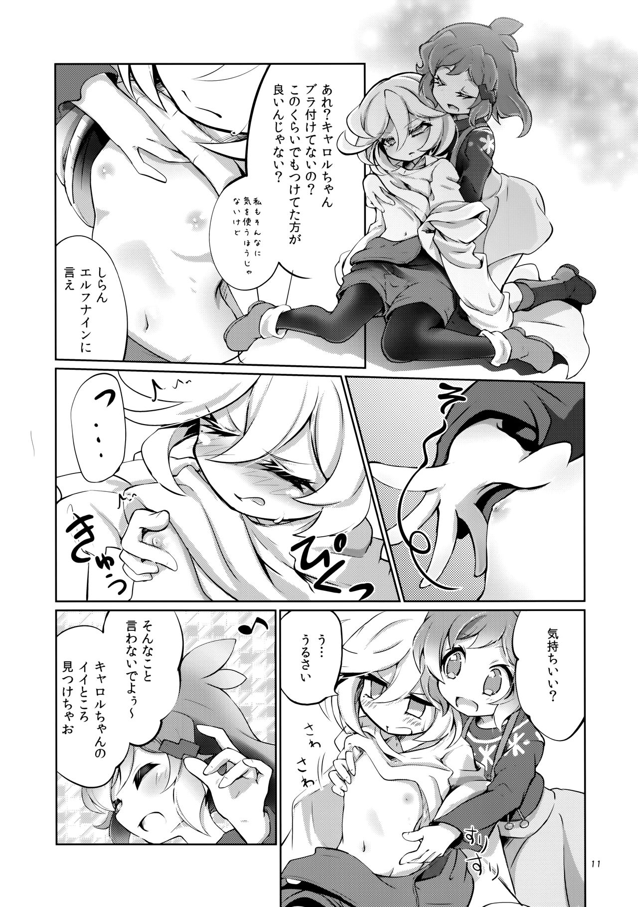 (C97) [はルいろ筆ペン (皐月すずらん)] ぬくもりの攻略ルート (戦姫絶唱シンフォギア)