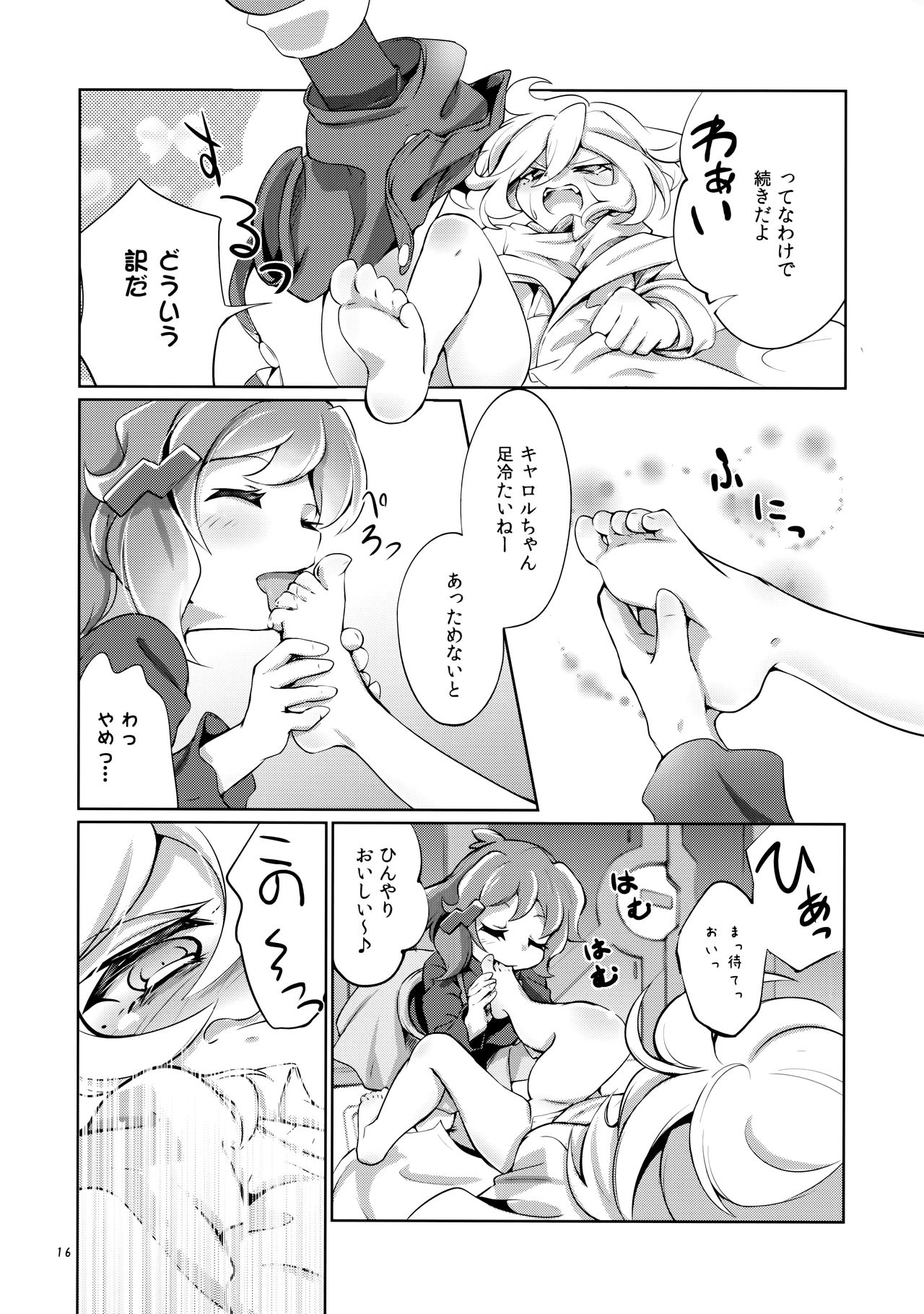 (C97) [はルいろ筆ペン (皐月すずらん)] ぬくもりの攻略ルート (戦姫絶唱シンフォギア)