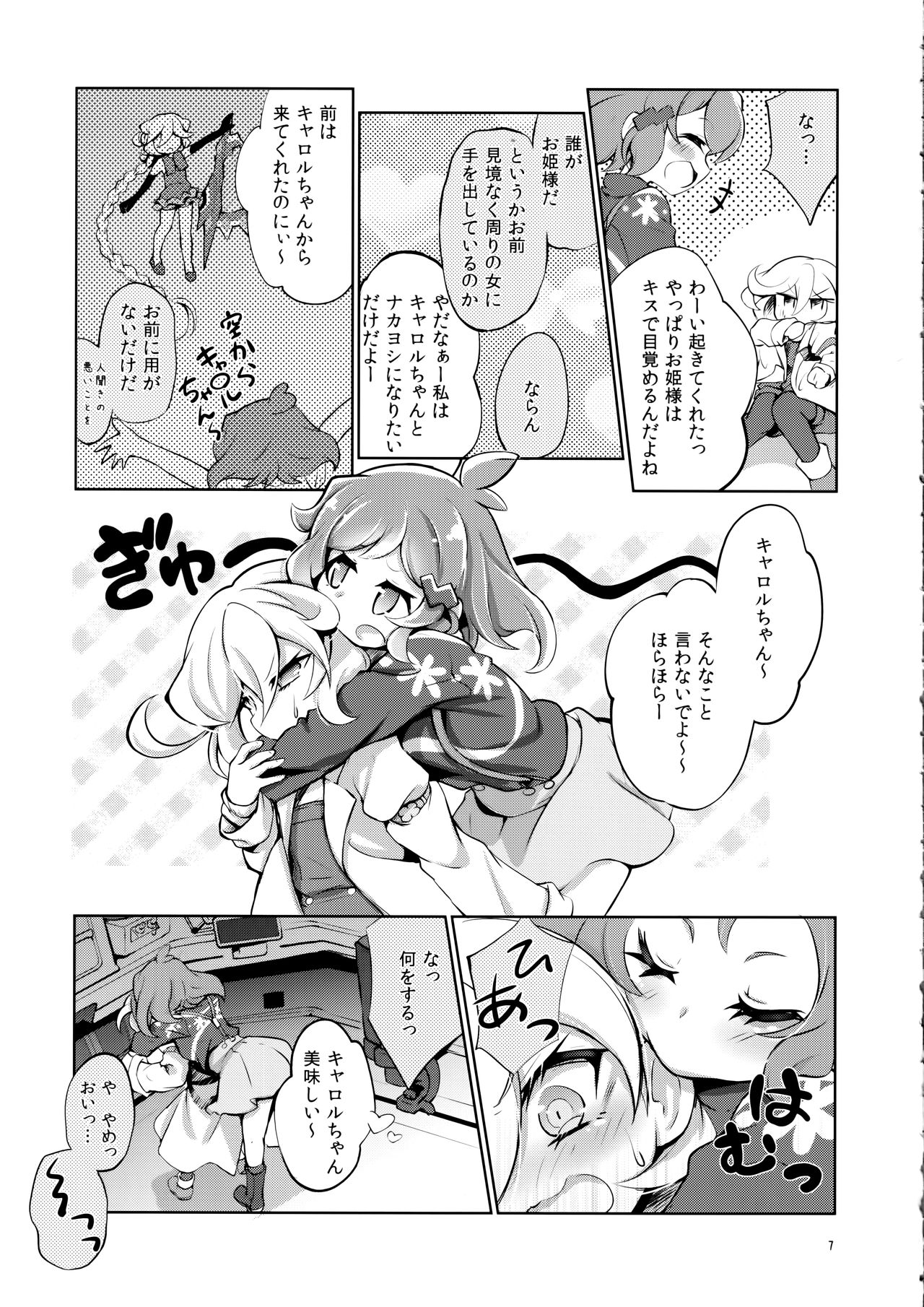 (C97) [はルいろ筆ペン (皐月すずらん)] ぬくもりの攻略ルート (戦姫絶唱シンフォギア)