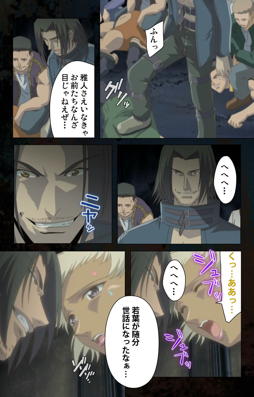 [金澤勝眞] 【フルカラー成人版】ハイヌウェレ収穫の夜 完全版
