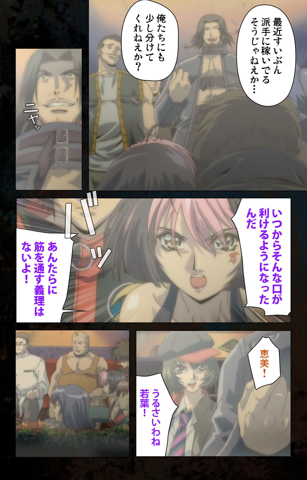 [金澤勝眞] 【フルカラー成人版】ハイヌウェレ収穫の夜 完全版