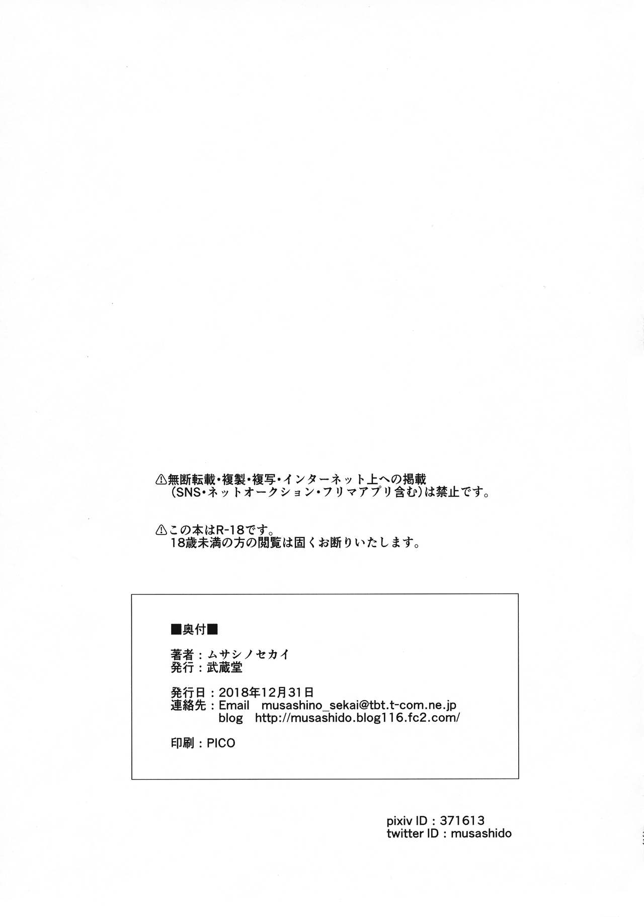 (C95) [武蔵堂 (ムサシノセカイ)] ドスケベ婦長を薬でフタナリどたぷん化して搾りたおす本 (Fate/Grand Order) [中国翻訳]